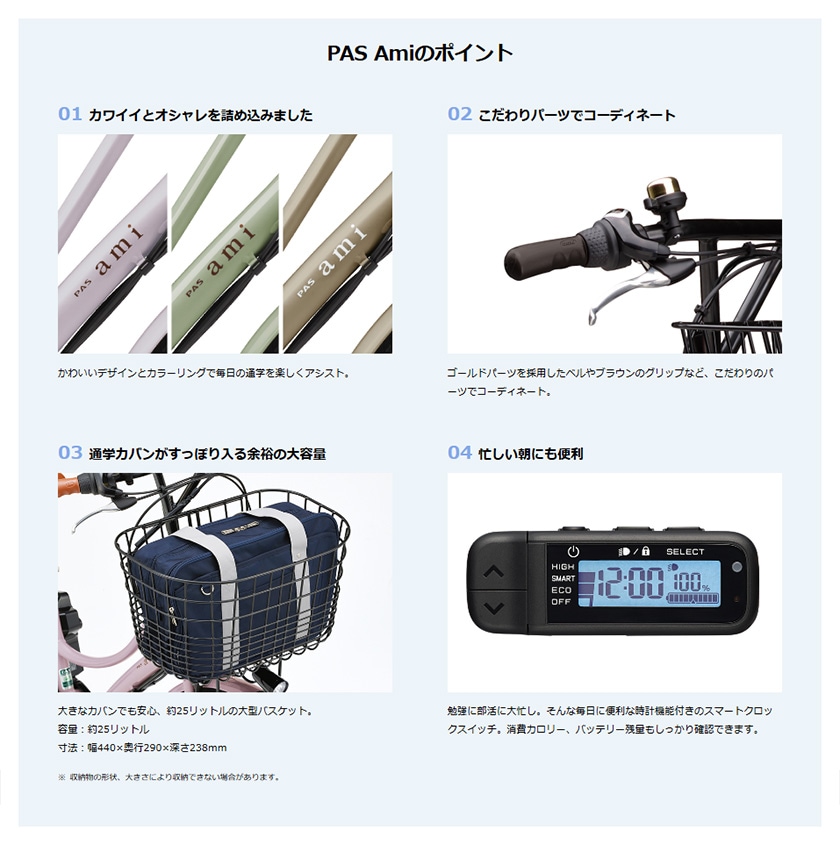 YAMAHA ヤマハ 電動自転車 PAS Ami 2025年モデル 26インチ PA26A