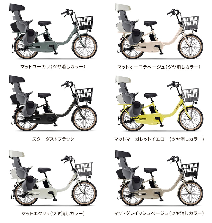 YAMAHA ヤマハ 電動自転車 PAS Babby 2026年モデル 20インチ PA20BB