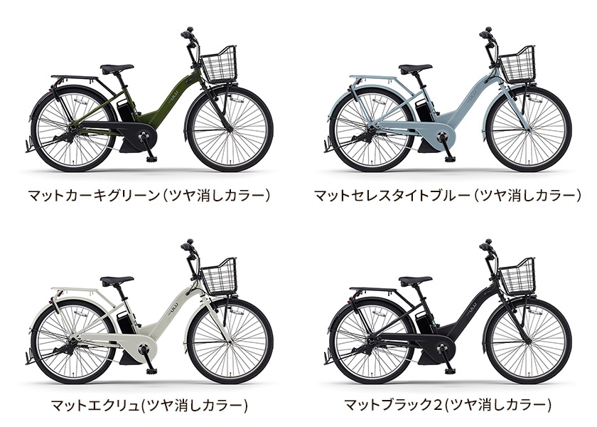 YAMAHA ヤマハ 電動自転車 PAS ULU 2026年モデル 26インチ PA26U
