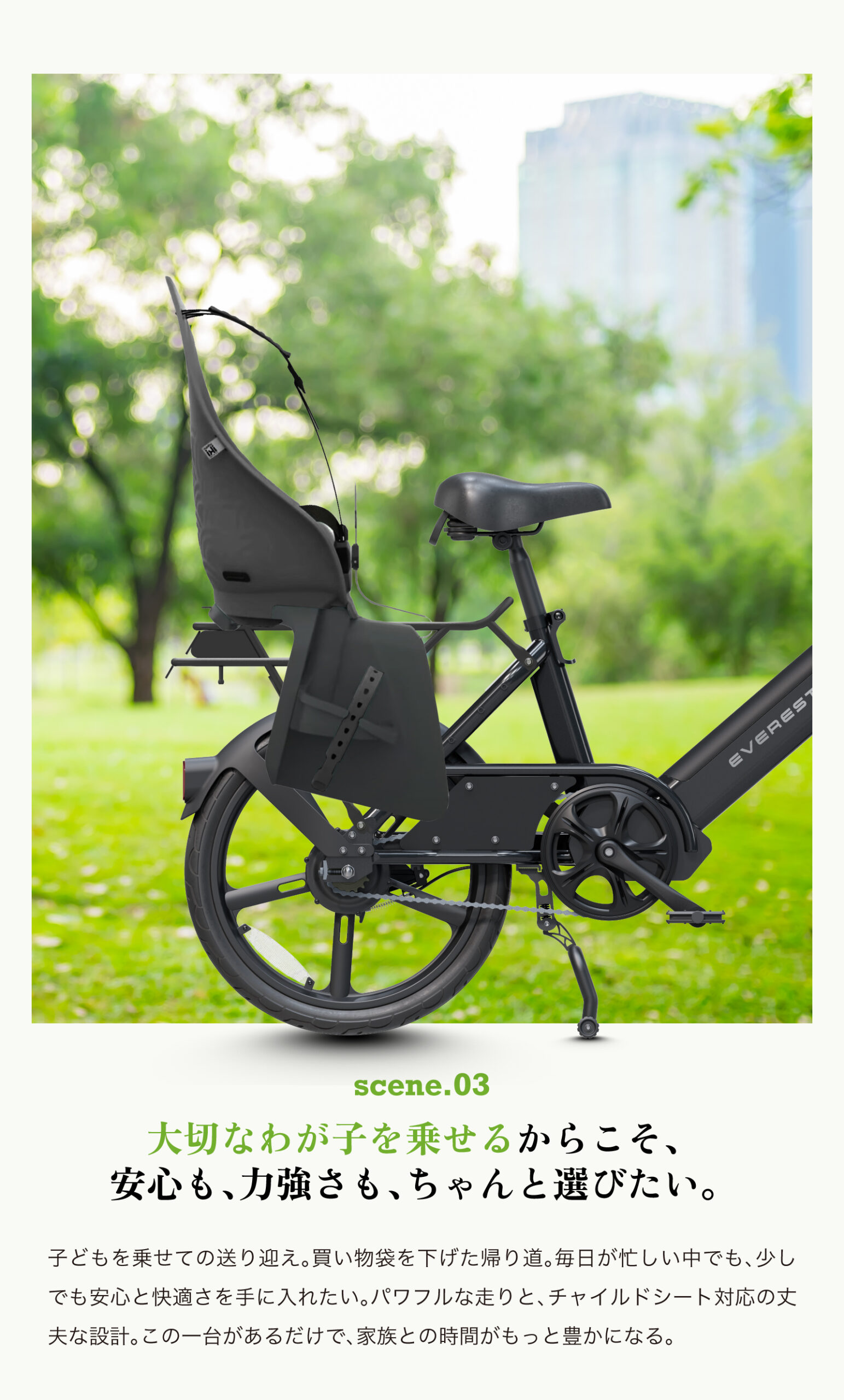 お取り寄せ】EVEREST XING CITY+ (電動アシスト自転車)20インチ