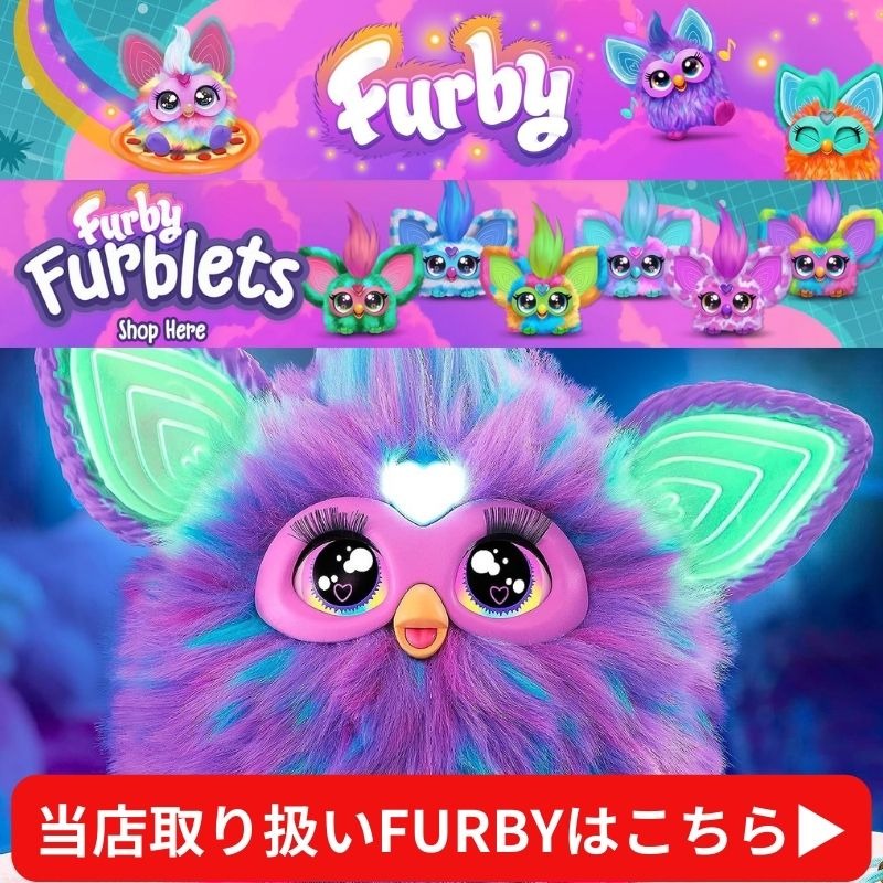 ファービー コーラル 2023 Furby Coral 最新 ファービー人形 音声起動