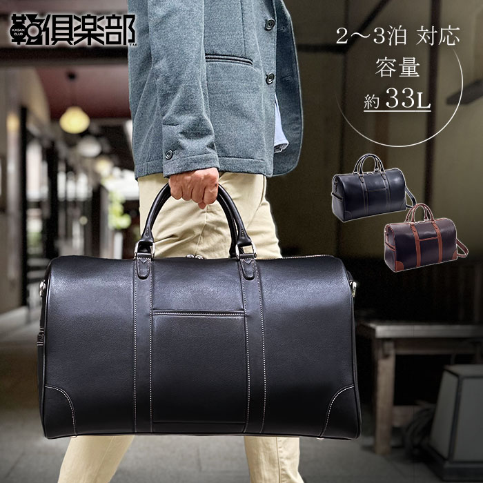 ボストンバッグ KBN10458 平野鞄