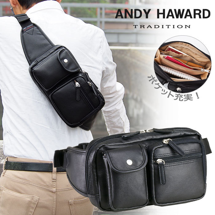 ウエストバッグ KBN25718 平野鞄