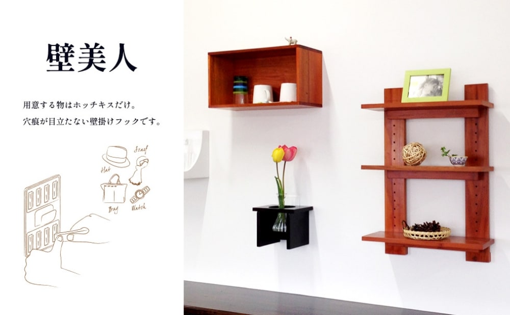 壁面収納金具・壁掛フック「壁美人」公式ショップ