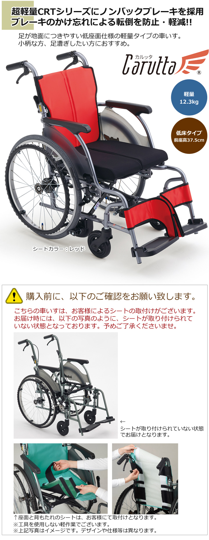 低床型 自走用車いす CRT-1 LoB［ノンバックブレーキ搭載］ | 車いす