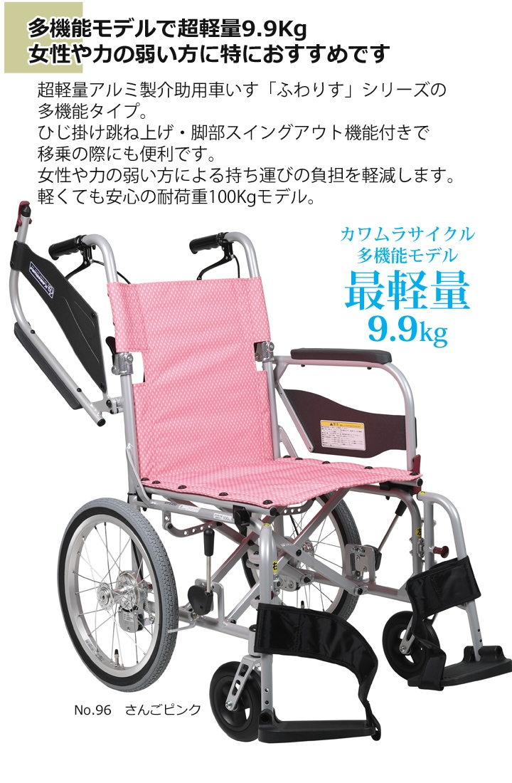 介助用車いす KFP16-42SB「ふわりす多機能タイプ（介助用）」［シート