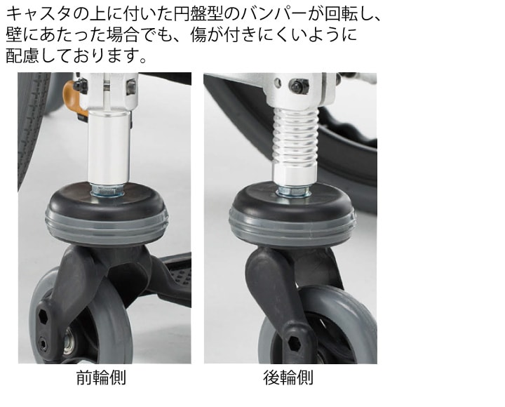 介助用六輪車いす NEXT-81B「ネクストコア-くるり 介助用 エアータイヤ