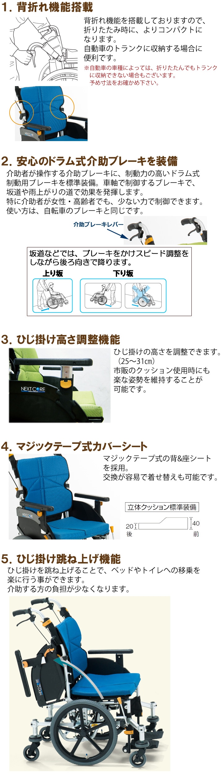 介助用六輪車いす NEXT-81B「ネクストコア-くるり 介助用 エアータイヤ