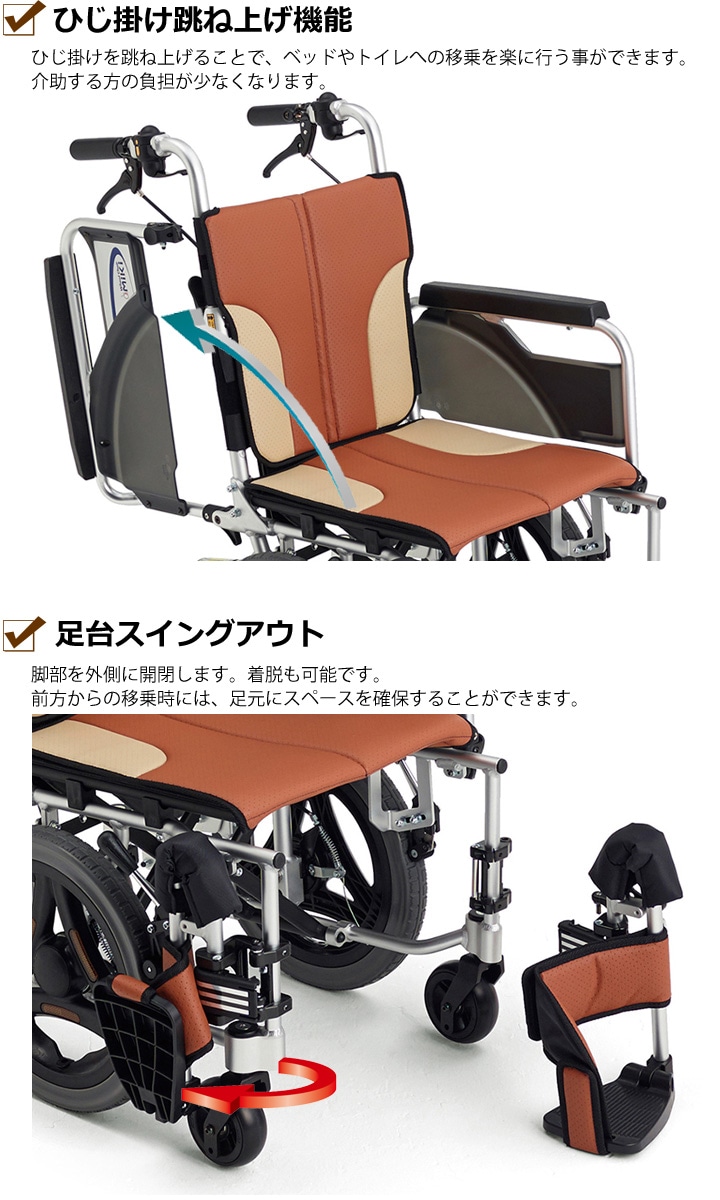 低床型 介助用六輪車いす SKT-600「スキット600」【屋内専用