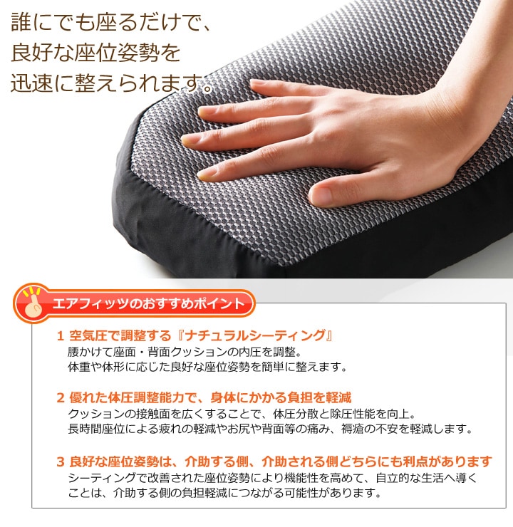 多機能 自走用車いす AFS-22［エアフィッツ・スタンダード22