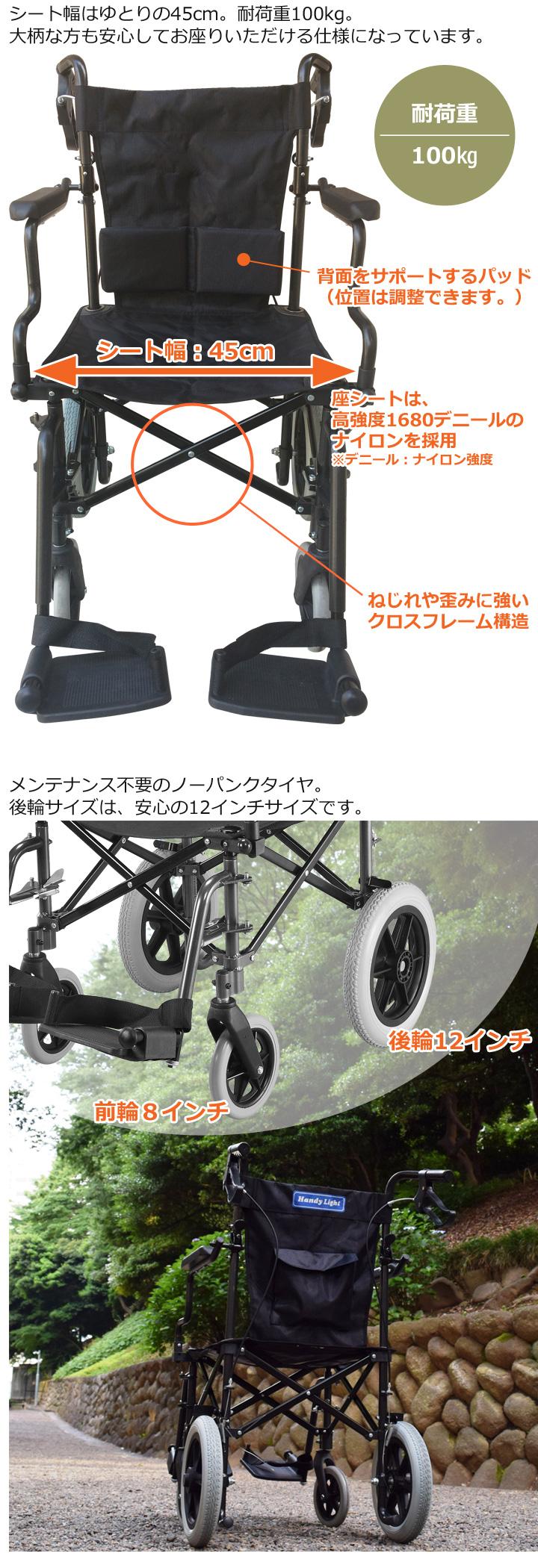 携帯型 介助用簡易車いす ハンディライト100［シート幅45cm］ | 車いす