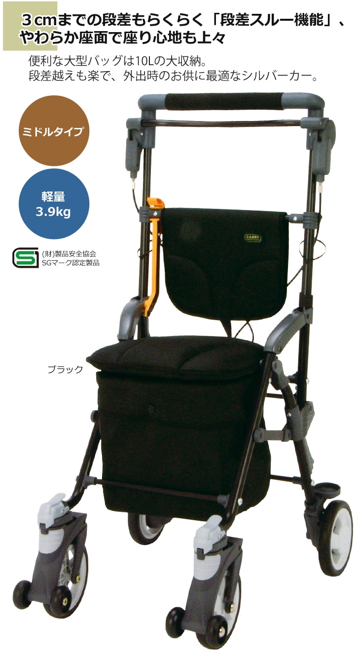 シルバーカー スルーンボックスSP 【CB-15】［ブラック］【マキテック