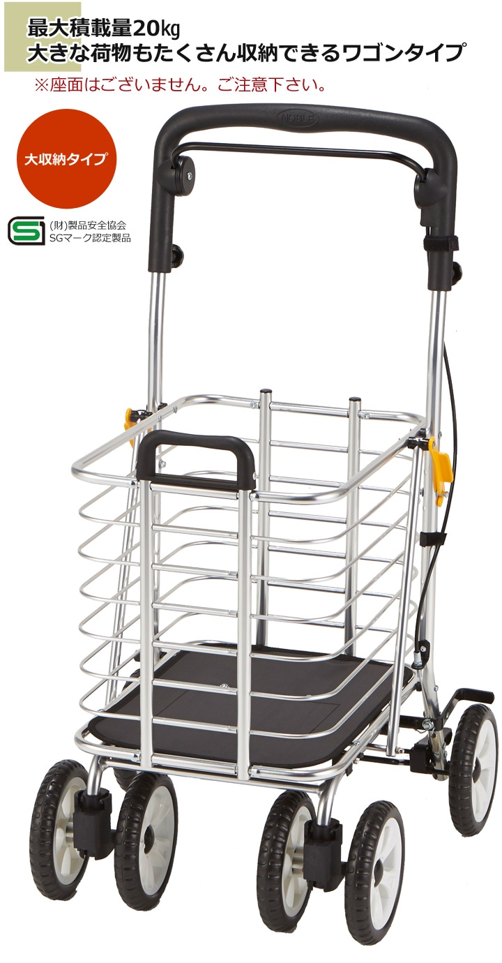 シルバーカー ノーブルワゴンM 【NBW-1M】【マキテック】 | シルバー