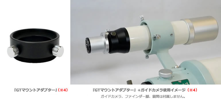 タカハシ 7.5x50ファインダー（2024年12月13日新発売） ｜ 天体望遠鏡