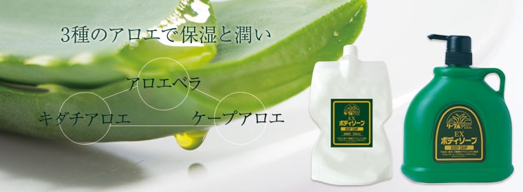 EX(エクストラ)ボディソープ1.200mL｜フタバ化学リーブル公式通販サイト