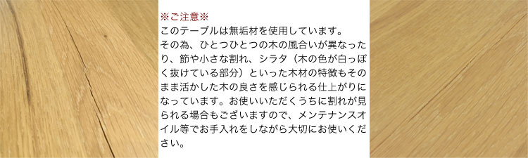 kitoki(キトキ) まかない ダイニングテーブル 無垢 ウォールナット