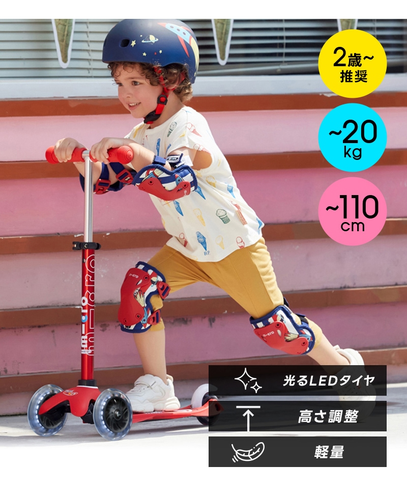 ミニ マイクロ デラックス LED☆2/18までお得な割引価格☆ - 16ヶ月～5