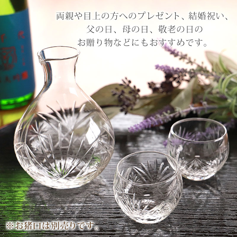 切子徳利 ガラス クリア 透明 酒器 日本酒 盃 冷酒 とっくり 片口