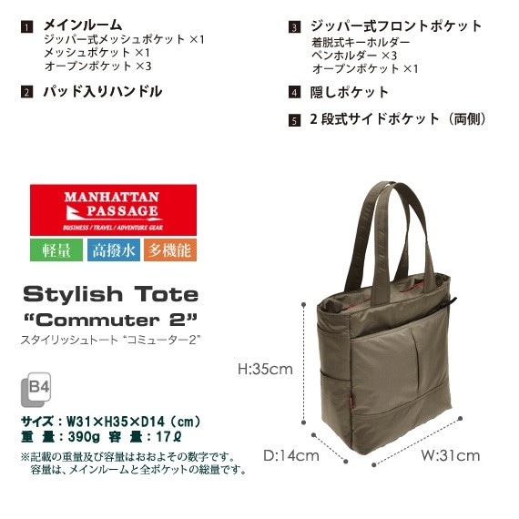 Manhattan Passage #2503 マンハッタンパッセージ スタイリッシュ