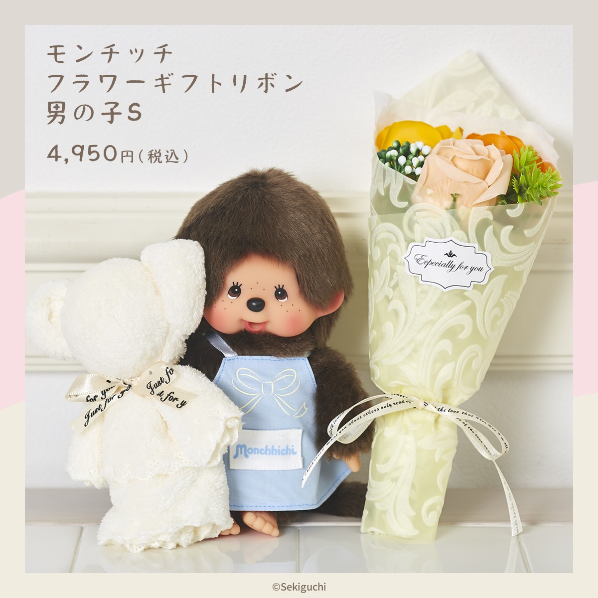 当店限定】 モンチッチ フラワーギフト 2023 特集ページ ぬいぐるみの