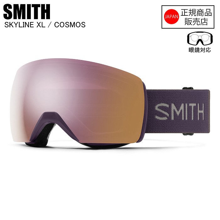 SMITH スミス SKYLINE XL スカイラインエックスエル COSMOS 010275053