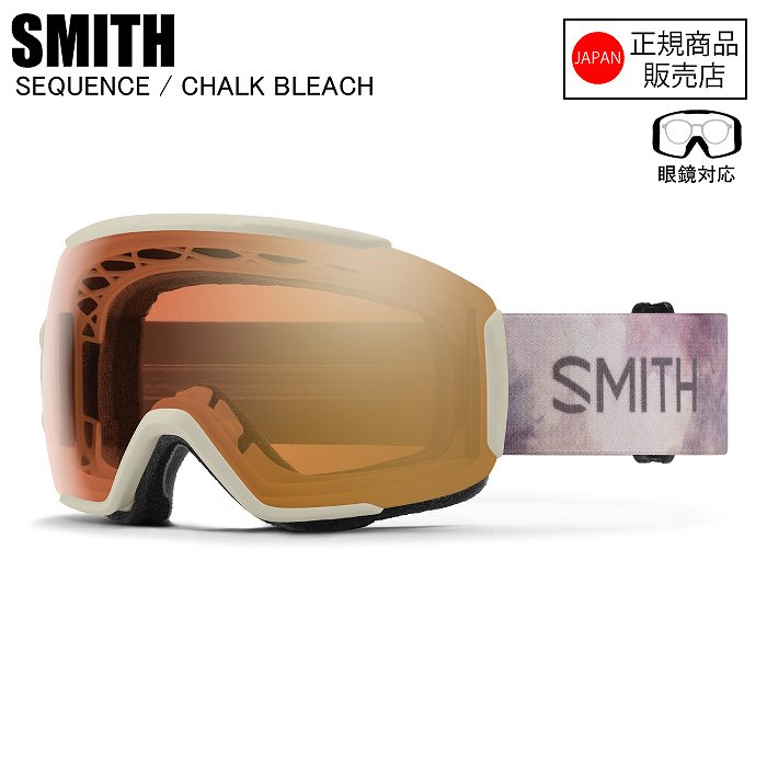 SMITH スミス SEQUENCE OTG シークエンス CHALK BLEACH 010275062 調光