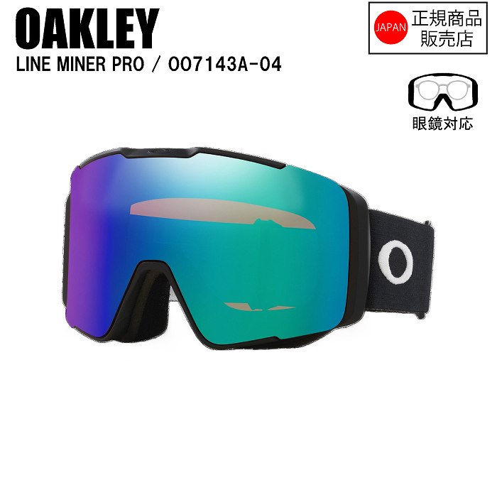 OAKLEY オークリー LINE MINER PRO L ASIA ラインマイナープロエル