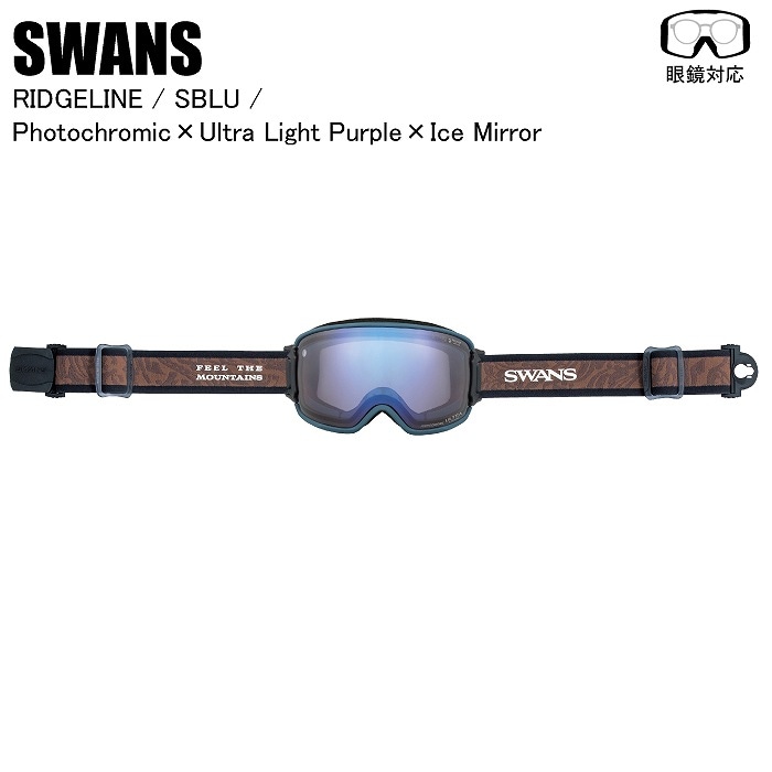 SWANS スワンズ RIDGELINE リッジライン SBLU RL-MDH-CU-LP 調光レンズ