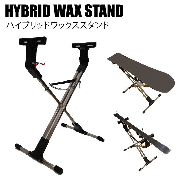 HYBRID WAX STAND ハイブリッドワックススタンド チューンナップ