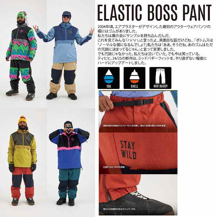 AIRBLASTER エアブラスター Elastic Boss Pant Tan 24-25 ウエア