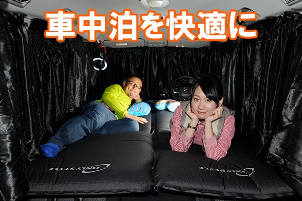 オンリースタイル 車中泊 専用 マット 1枚 ONLY STYLE｜モーター