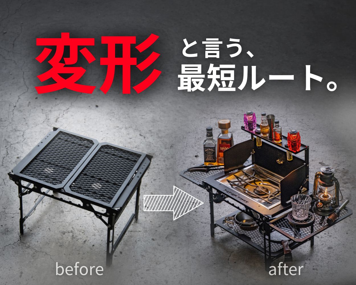 特集】カーチステーブルの魅力をご紹介！