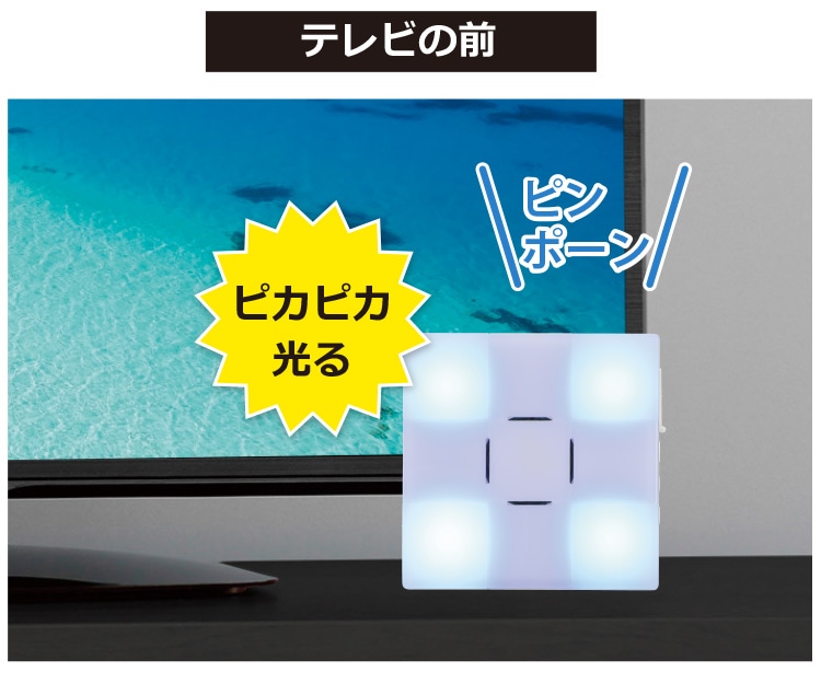 音と光でお知らせ！ワイヤレスチャイム特集｜オーム電機ダイレクト