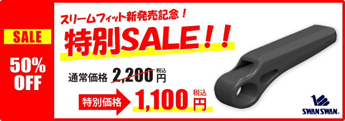 SWANSWAN - いびき対策・防止の快眠アプリ・ウェアラブル販売サイト