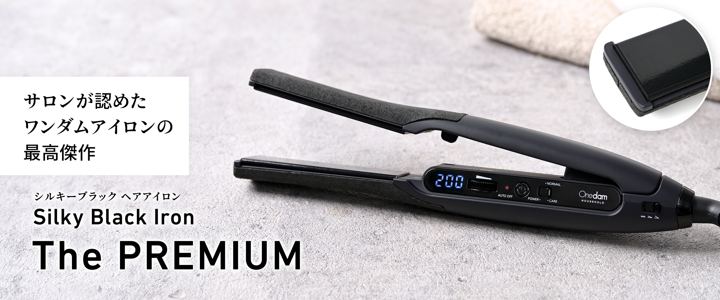 ワンダム公式オンラインストア｜Onedam Store