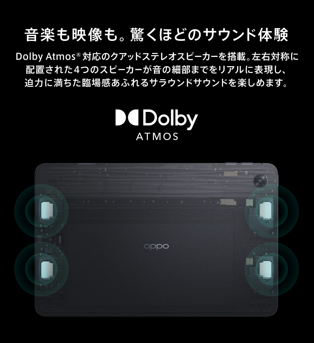 OPPO Pad Air (128GB) | タブレット | OPPO公式オンラインショップ