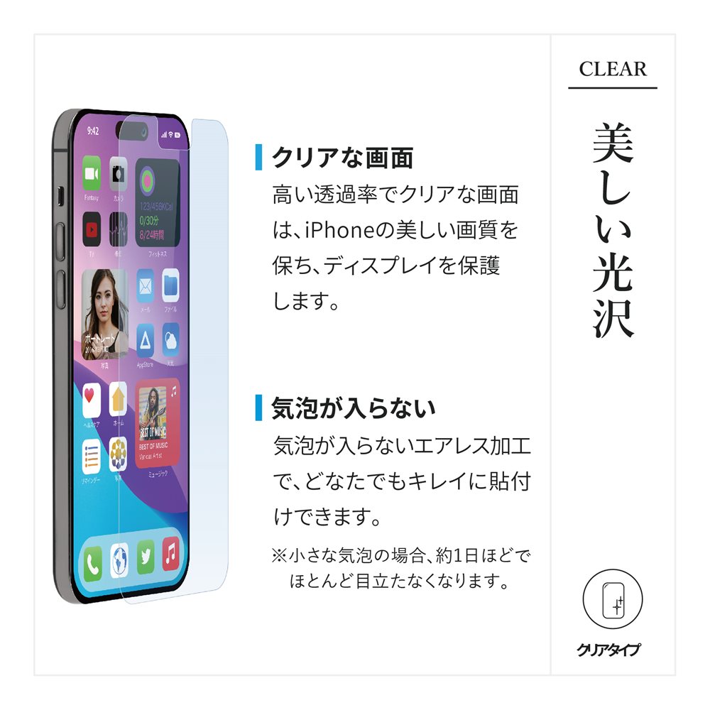 iPhone 14 Pro(6.1インチ)用 画面保護 強化ガラス 光沢＋ブルーライト