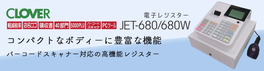 JET-680