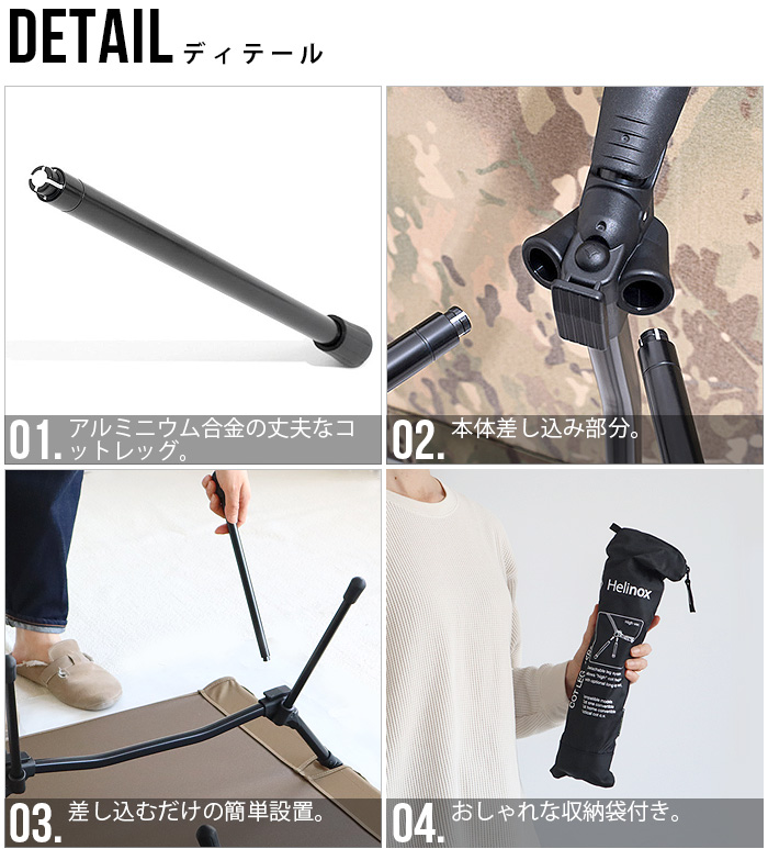 ヘリノックス コットレッグ HOME&TAC共通 Helinox | 新着 | plywood