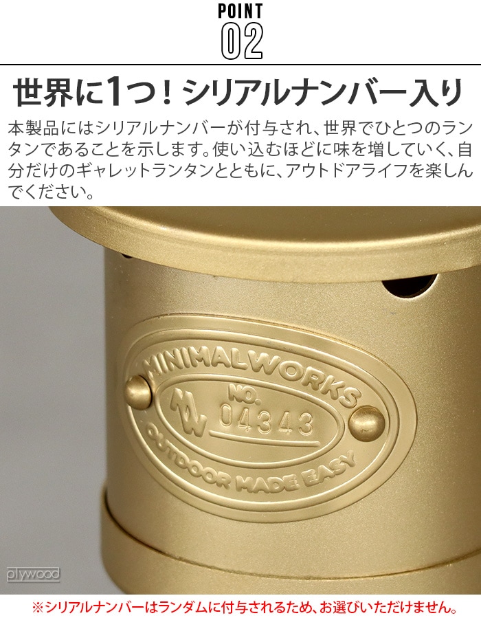 ミニマルワークス ギャレットランタン minimal works GARRET LANTERN
