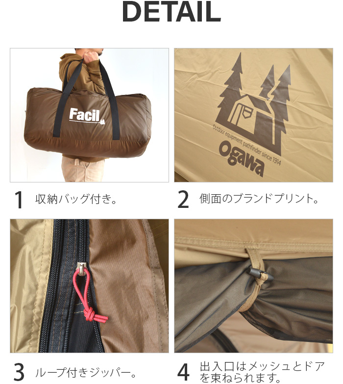 小川キャンパル ファシル ogawa campal Facil | アウトドア&トラベル