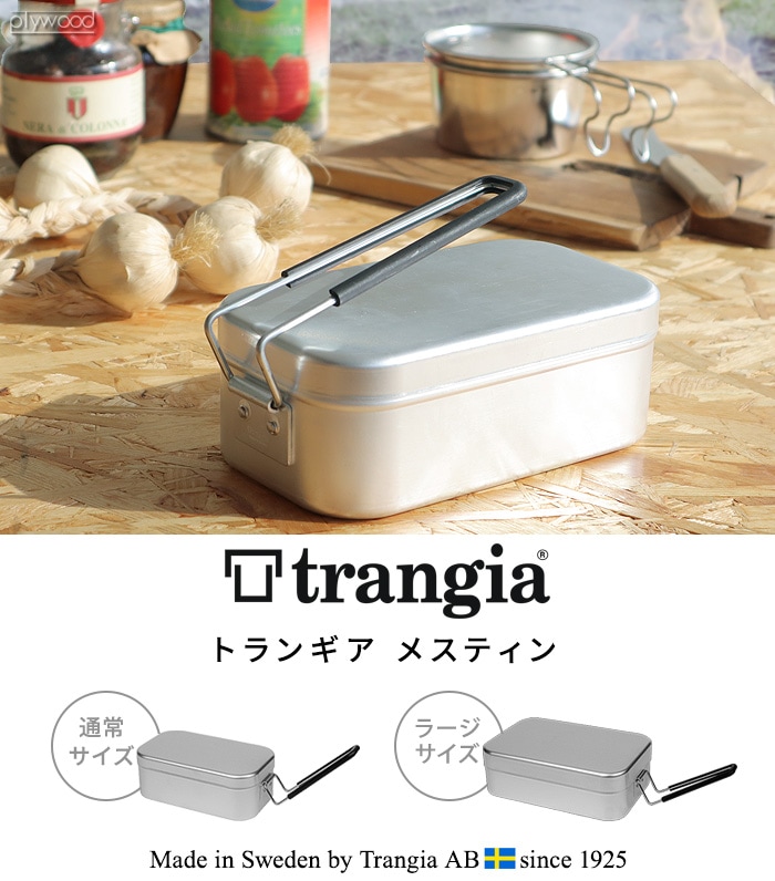 トランギア メスティン 28用ハンドル ミニトランギア用ハンドル TR-TH