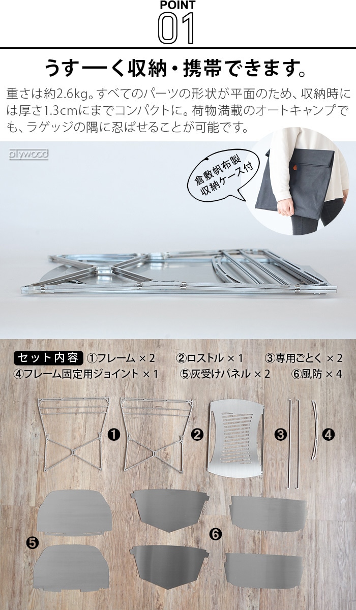 MAAGZ 多次元型焚き火台RAPCA 風防セット | 新着 | plywood(プライウッド)