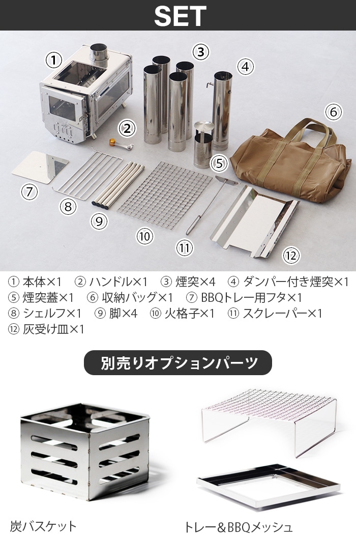 ワークタフストーブ専用 炭バスケット 本体別売り work tuff stove 380