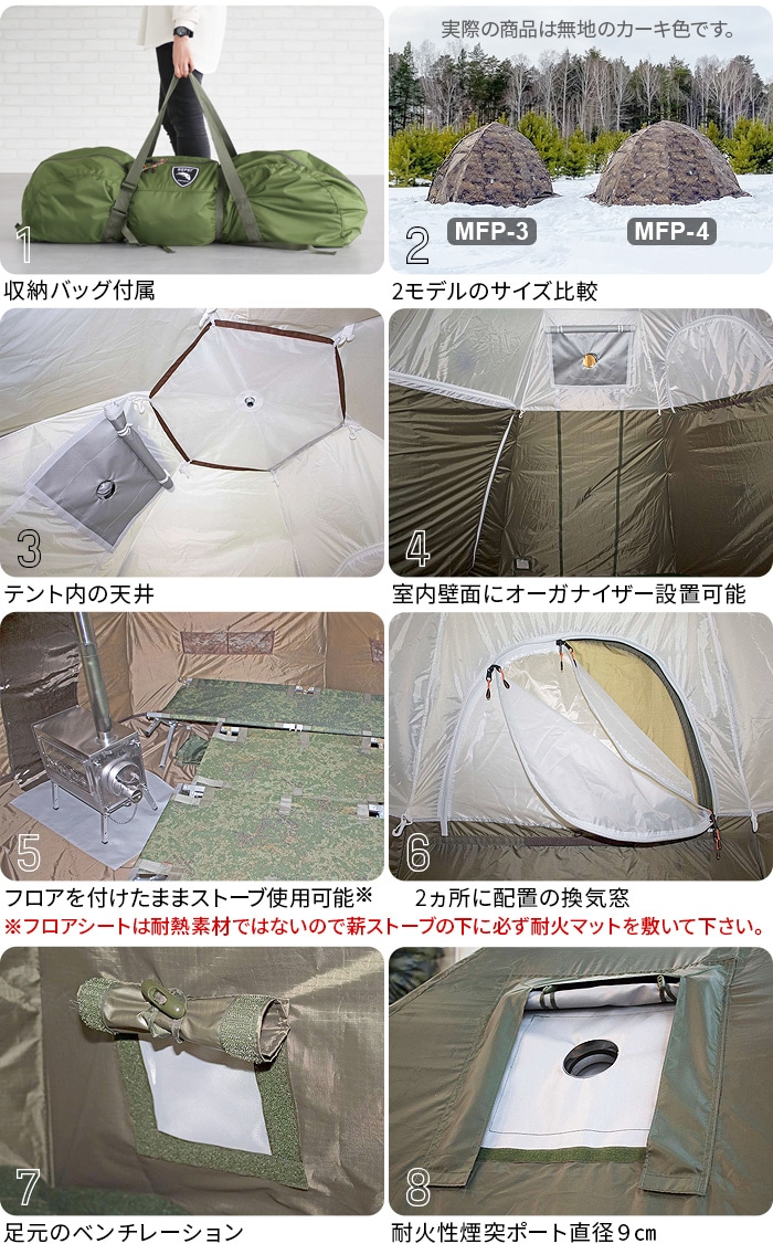 ベレグ MFPキャンプシリーズ Bereg MFP-4テント | アウトドア&トラベル