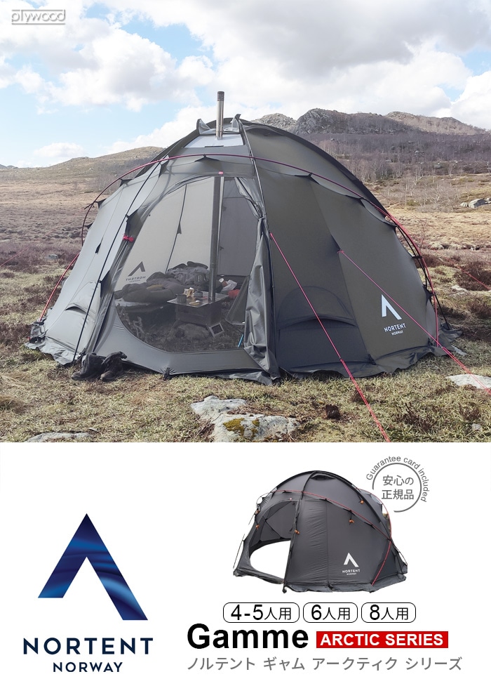 ノルテント ギャム4 アークティック Nortent Gamme 4 ARCTIC 3000