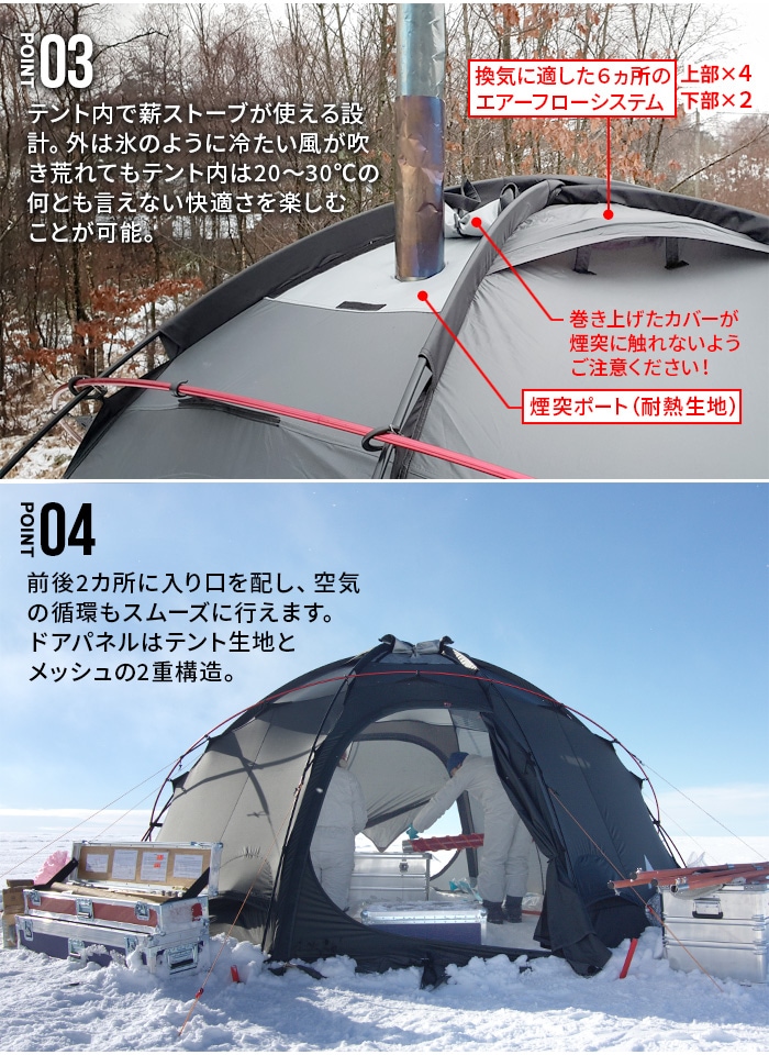 ノルテント ギャム6 アークティック Nortent Gamme6 ARCTIC 4000