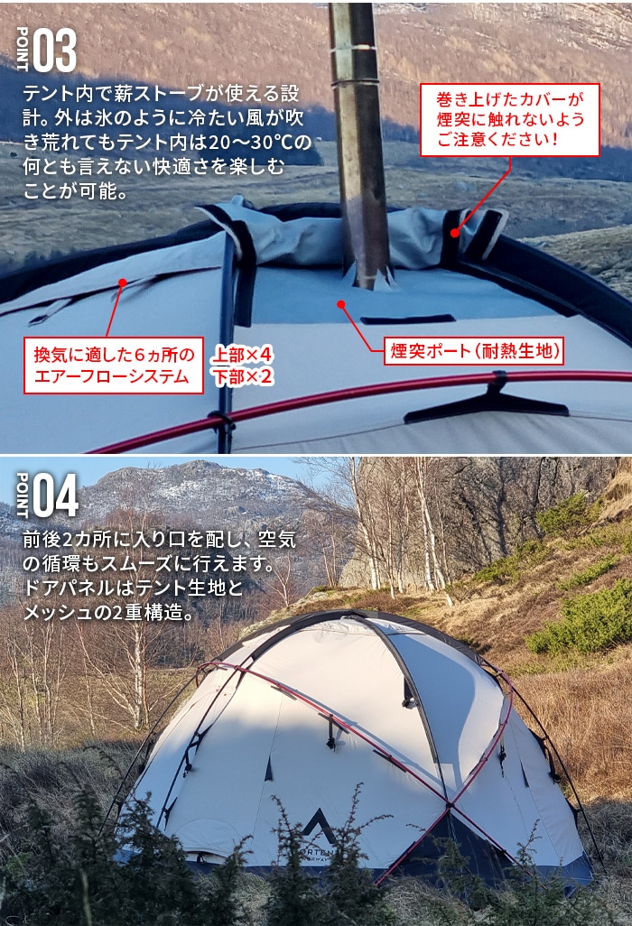 ノルテント ギャム8 ポリコットンシリーズ Nortent Gamme8 PC | 新着