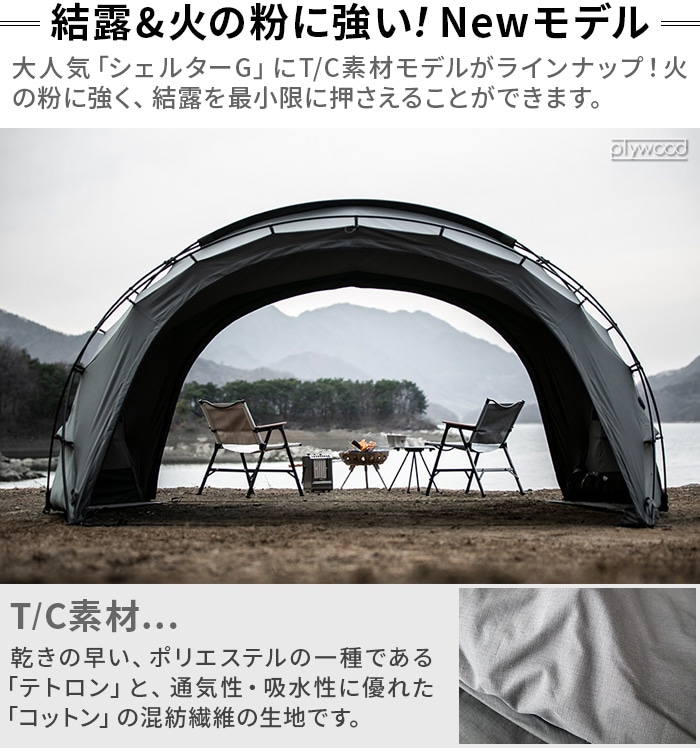 ミニマルワークス シェルタージーエイチ MINIMAL WORKS SHELTER GH