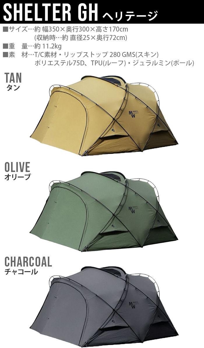 ミニマルワークス シェルタージーエイチ MINIMAL WORKS SHELTER GH